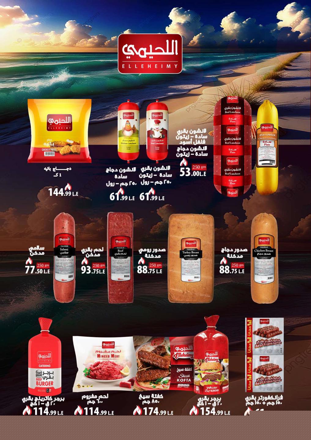 kheir-zaman offers from 22jul to 4jun 2025 عروض خير زمان من 22 يوليو حتى 4 يونيو 2025 صفحة رقم 5